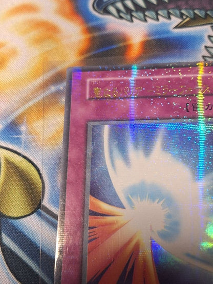 Yu-Gi-Oh Sacred Barrier Mirror Force Early Ultra Parallel name misalignment trading card with minor scratches and white chipping