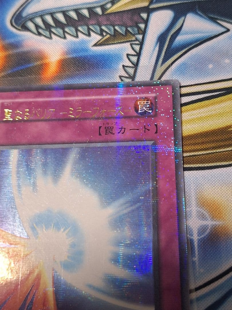 Yu-Gi-Oh Sacred Barrier Mirror Force Early Ultra Parallel name misalignment trading card with minor scratches and white chipping