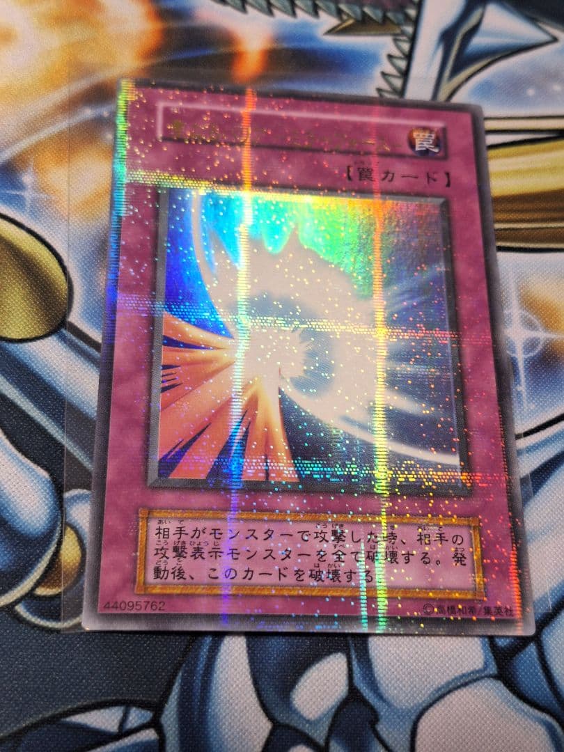 Yu-Gi-Oh Sacred Barrier Mirror Force Early Ultra Parallel name misalignment trading card with minor scratches and white chipping