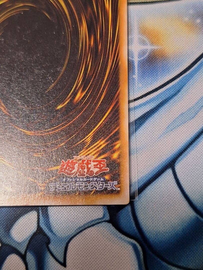 Yu-Gi-Oh Sacred Barrier Mirror Force Early Ultra Parallel name misalignment trading card with minor scratches and white chipping