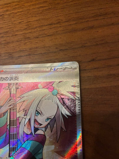 Pokémon Homika Performance SR error card with print misalignment and offset printing, Japan import