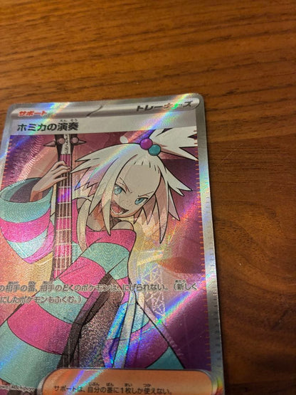 Pokémon Homika Performance SR error card with print misalignment and offset printing, Japan import