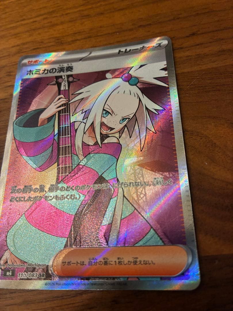 Pokémon Homika Performance SR error card with print misalignment and offset printing, Japan import