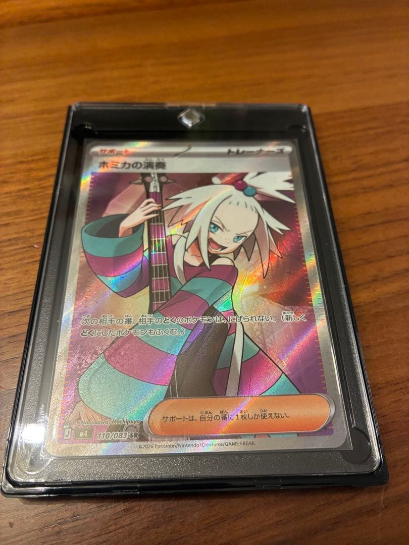 Pokémon Homika Performance SR error card with print misalignment and offset printing, Japan import
