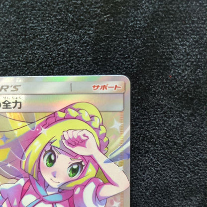 Lillie Full Power SR Pokémon card from SM11b Dream League set in protective loader