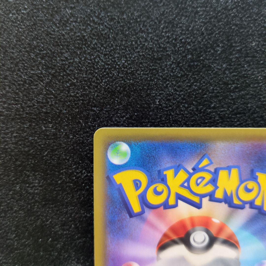 Lillie Full Power SR Pokémon card from SM11b Dream League set in protective loader