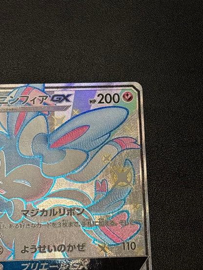 Nintendo Ninfia GX SSR SM8b Pokémon card 238/150 Ultra Shiny Japanese version