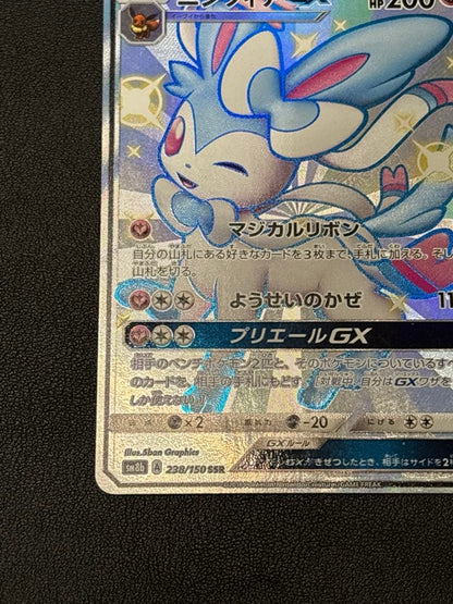 Nintendo Ninfia GX SSR SM8b Pokémon card 238/150 Ultra Shiny Japanese version