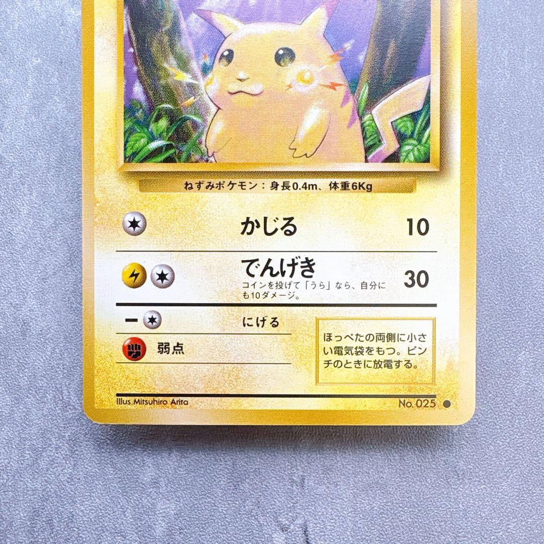Bandai Pokemon Card Pikachu LV.12 No.025 Old Back 30th edition showing front design