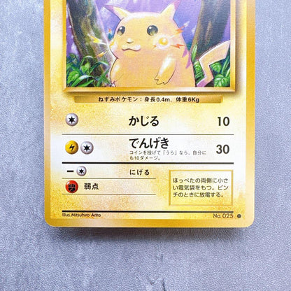 Bandai Pokemon Card Pikachu LV.12 No.025 Old Back 30th edition showing front design