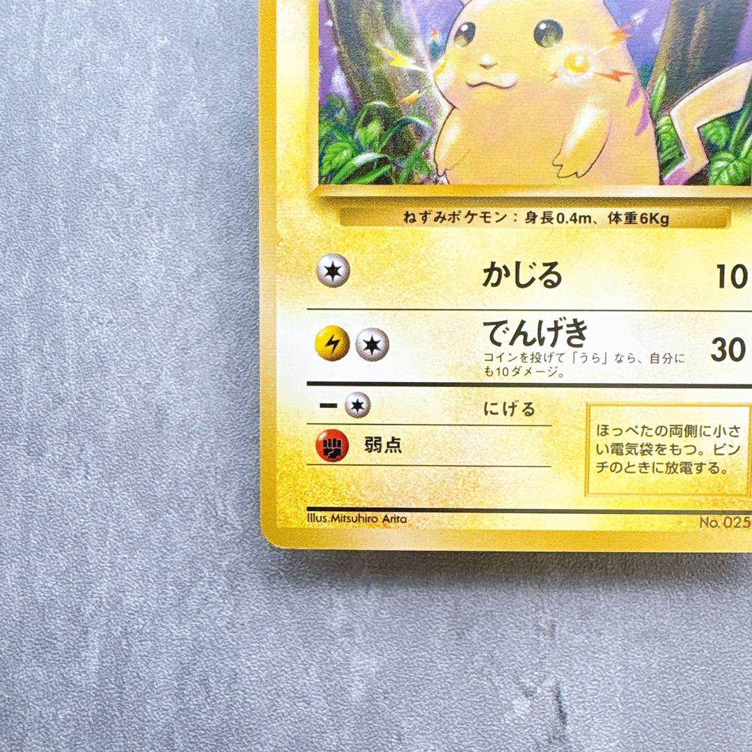 Bandai Pokemon Card Pikachu LV.12 No.025 Old Back 30th edition showing front design