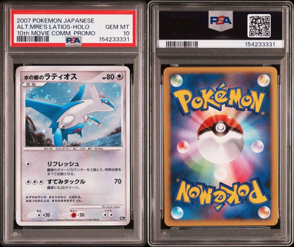 Bandai 2007 Pokemon Movie Commemoration Latios-Holo PSA10 graded promo card Japan import