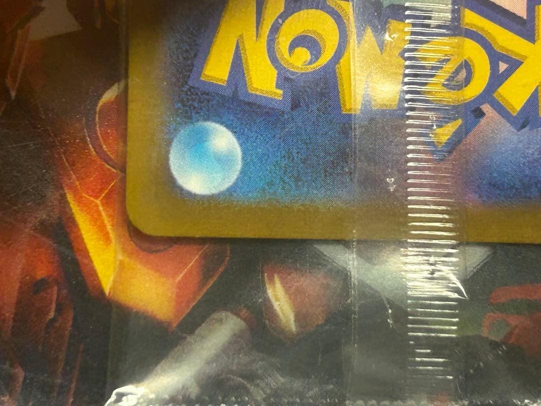Bandai Pokemon Card Pikachu Promo 001/SV-P Adventure series unopened Japan import with slight storage dents
