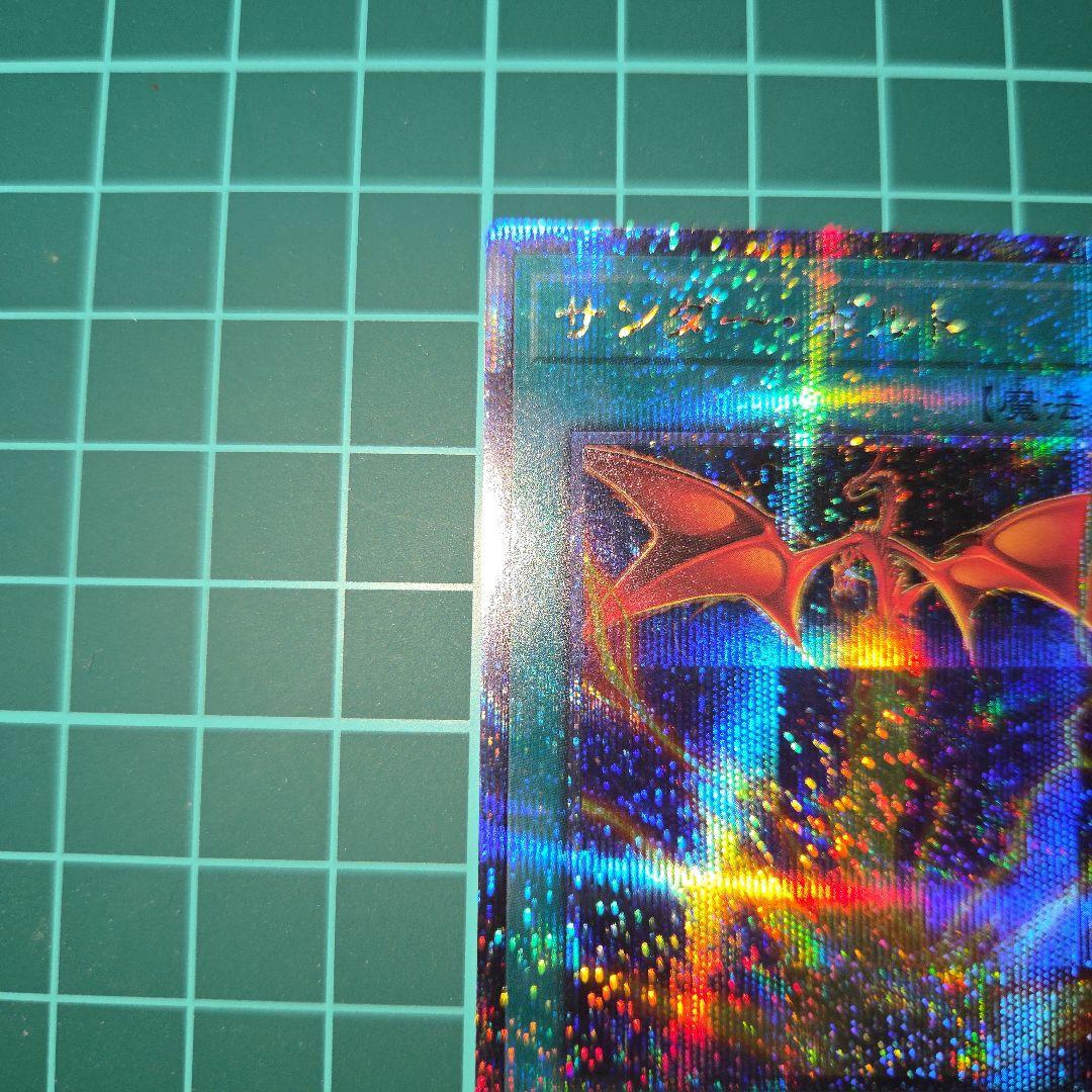 Nintendo Thunderbolt Yu-Gi-Oh! 25th Secret Reprint Quasic card in protective sleeve with magnet loader
