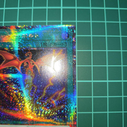 Nintendo Thunderbolt Yu-Gi-Oh! 25th Secret Reprint Quasic card in protective sleeve with magnet loader