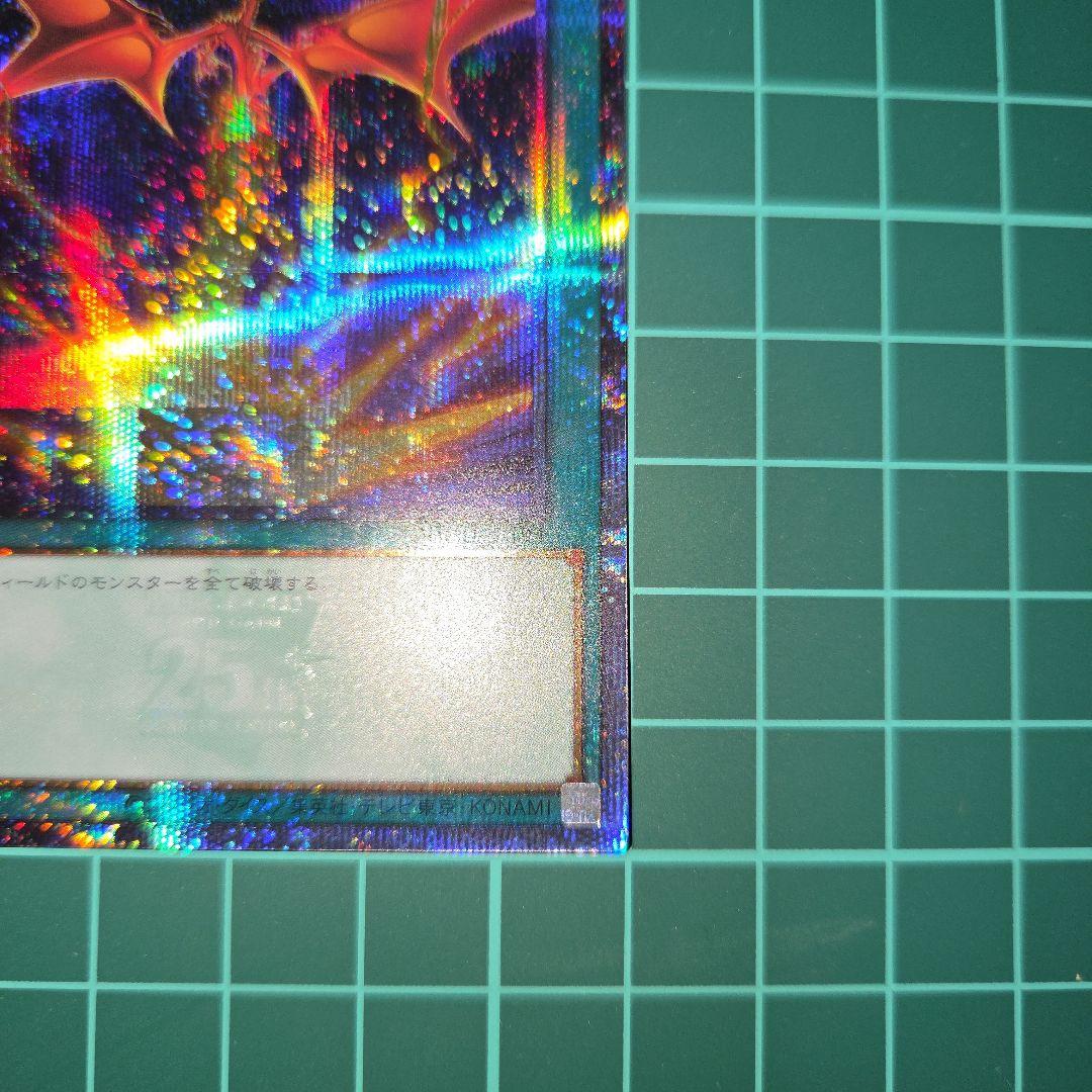 Nintendo Thunderbolt Yu-Gi-Oh! 25th Secret Reprint Quasic card in protective sleeve with magnet loader