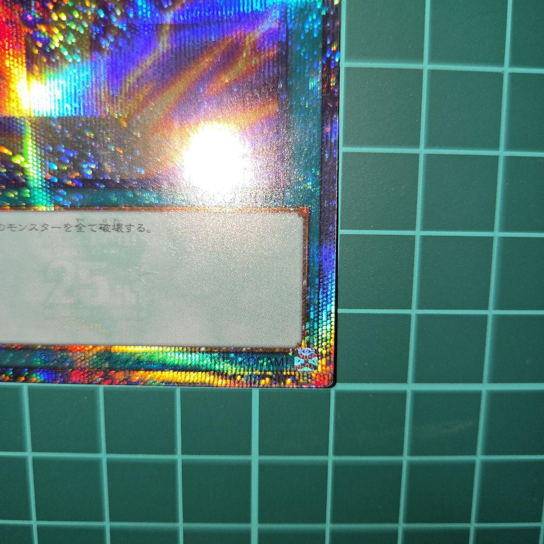 Nintendo Thunderbolt Yu-Gi-Oh! 25th Secret Reprint Quasic card in protective sleeve with magnet loader