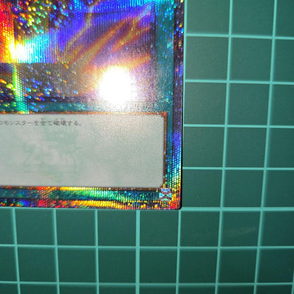 Nintendo Thunderbolt Yu-Gi-Oh! 25th Secret Reprint Quasic card in protective sleeve with magnet loader