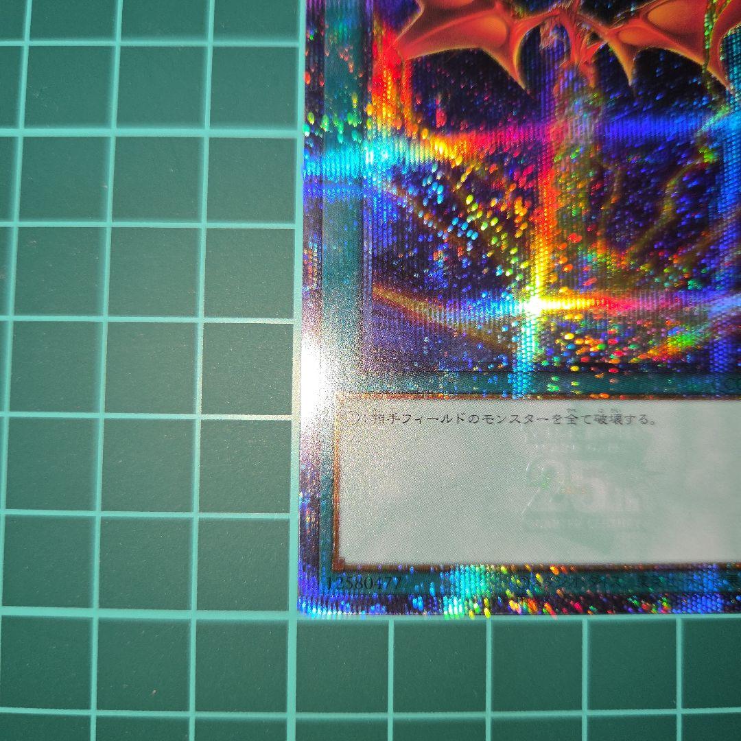 Nintendo Thunderbolt Yu-Gi-Oh! 25th Secret Reprint Quasic card in protective sleeve with magnet loader