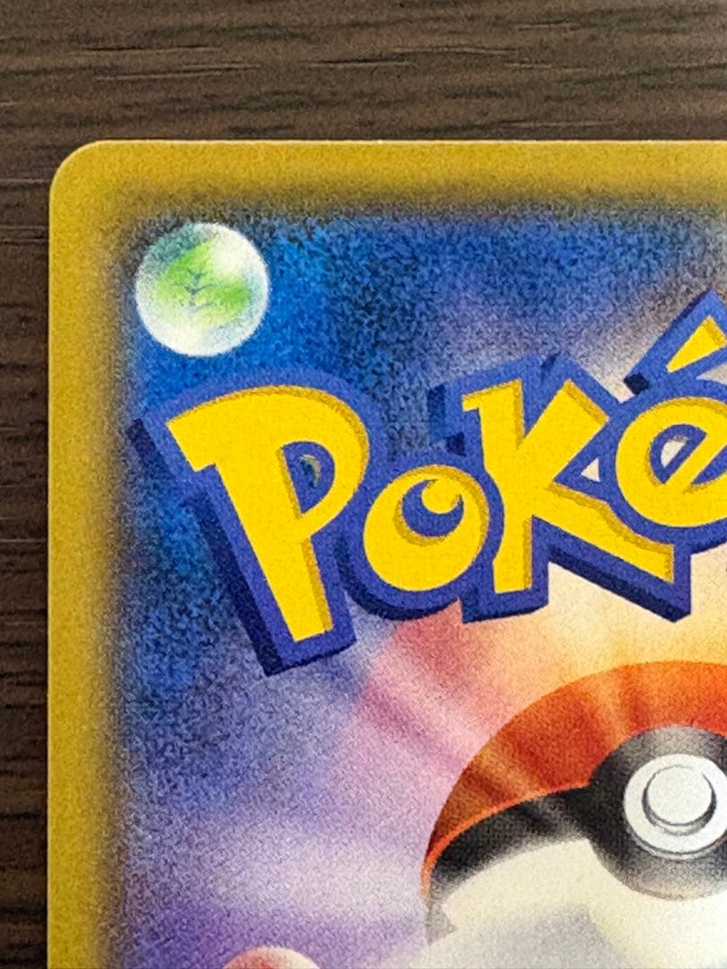 Yamato Pro Mode 25th Anniversary Pokemon TCG promotional card pack with well-maintained packaging