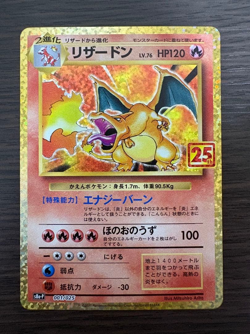 Yamato Pro Mode 25th Anniversary Pokemon TCG promotional card pack with well-maintained packaging