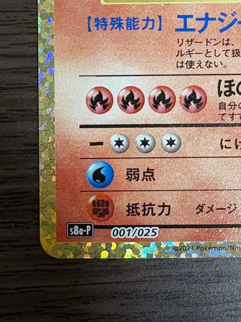 Yamato Pro Mode 25th Anniversary Pokemon TCG promotional card pack with well-maintained packaging