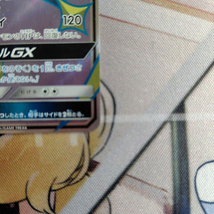 Lunalara GX SR Collection Moon SM1M collectible card featuring Lunala GX with Psychic Transcendence and Shadow Ray attack