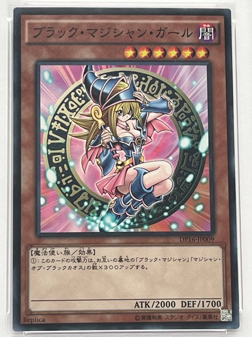 Black Magician Girl Battle City trading card graded PSA 10 displayed with original box