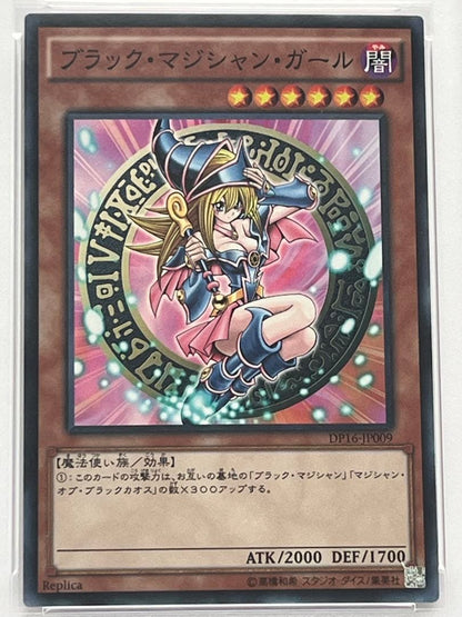 Black Magician Girl Battle City trading card graded PSA 10 displayed with original box