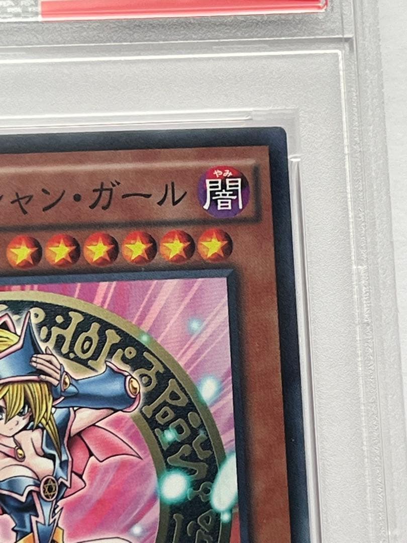 Black Magician Girl Battle City trading card graded PSA 10 displayed with original box