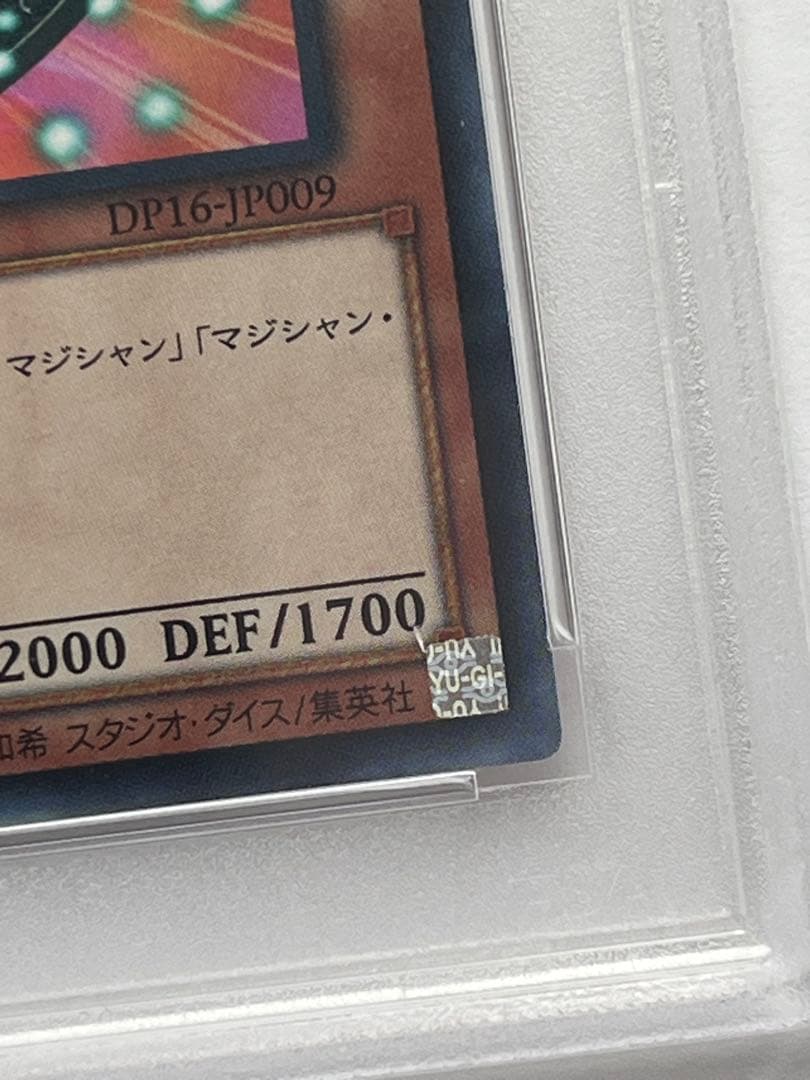 Black Magician Girl Battle City trading card graded PSA 10 displayed with original box