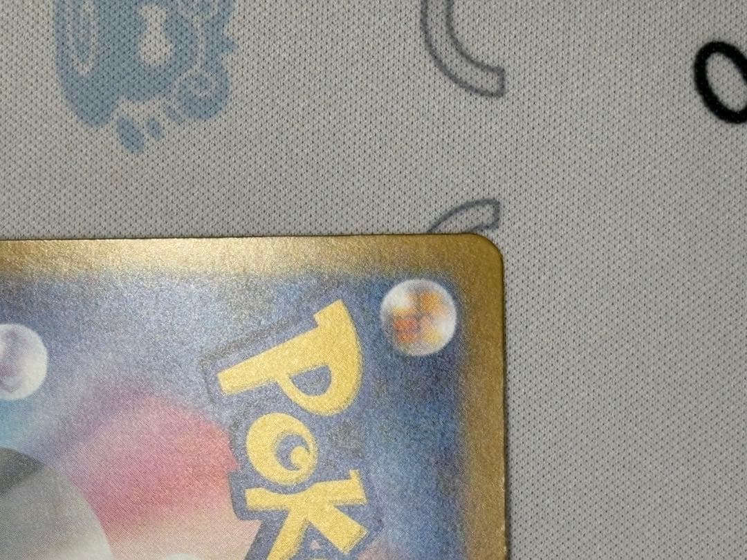 Nintendo Pokémon card Lillie's Pippi ex Special Art Rare SAR 765/742 from Mega Battle Collection Japan import