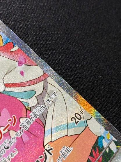 Nintendo Pokémon card Lillie's Pippi ex Special Art Rare SAR 765/742 from Mega Battle Collection Japan import