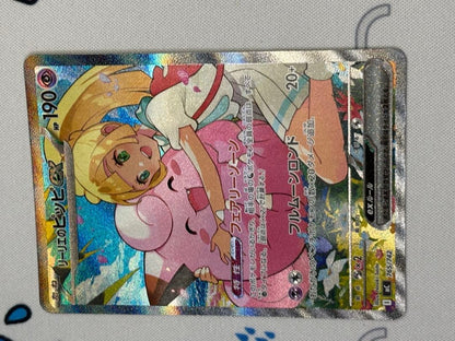 Nintendo Pokémon card Lillie's Pippi ex Special Art Rare SAR 765/742 from Mega Battle Collection Japan import