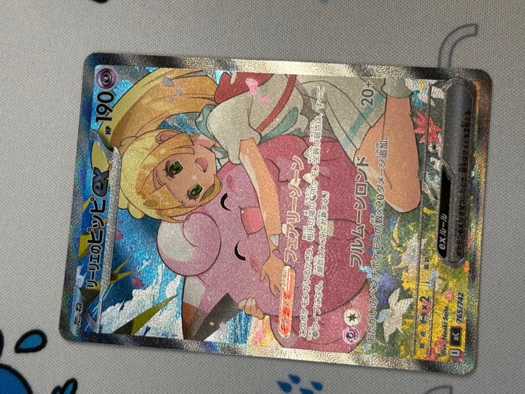 Nintendo Pokémon card Lillie's Pippi ex Special Art Rare SAR 765/742 from Mega Battle Collection Japan import
