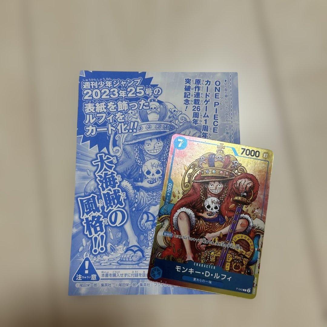One Piece Monkey D. Luffy P-043 character card from the One Piece Card Game, featuring Monkey D. Luffy