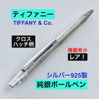 Tiffany & Co. Sterling Silver Cross-Hatch Ballpoint Pen — Japan Import