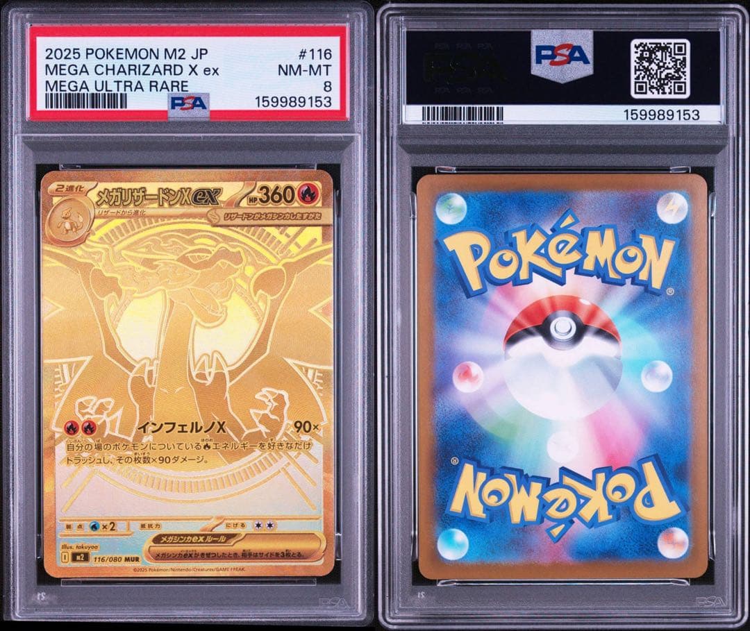 Mega Rayquaza EX collectible trading card graded PSA8 with model number MUR 116/080 from Japan import