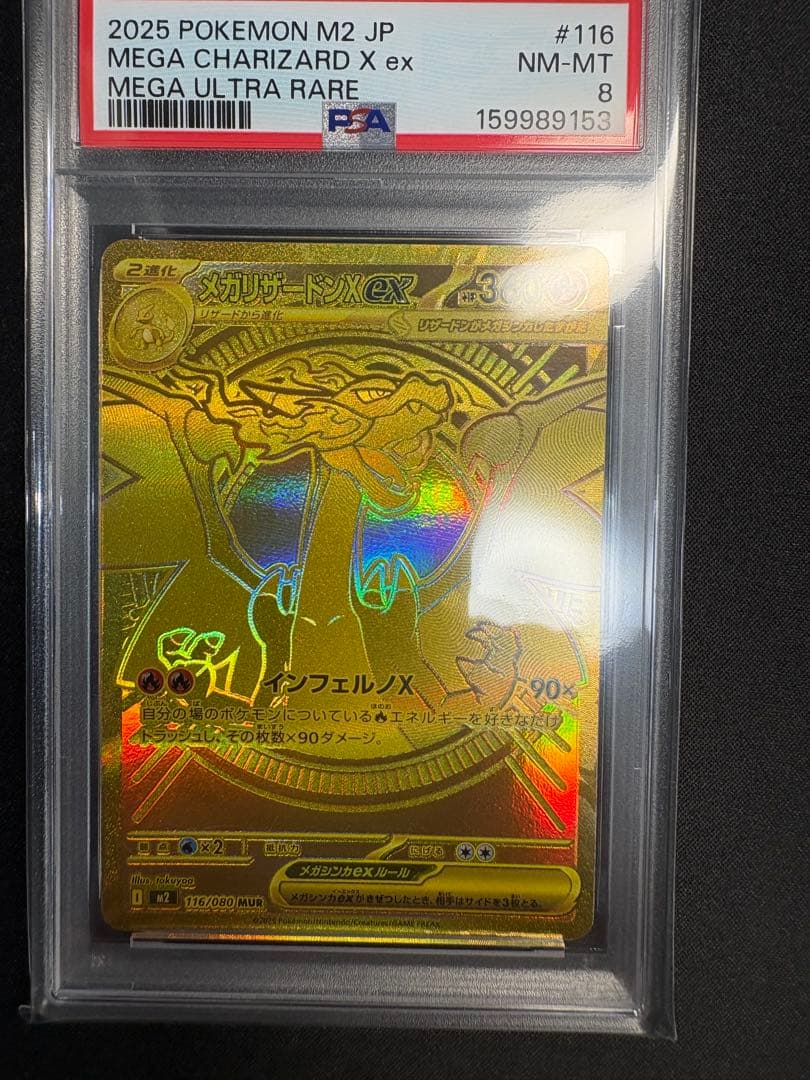 Mega Rayquaza EX collectible trading card graded PSA8 with model number MUR 116/080 from Japan import