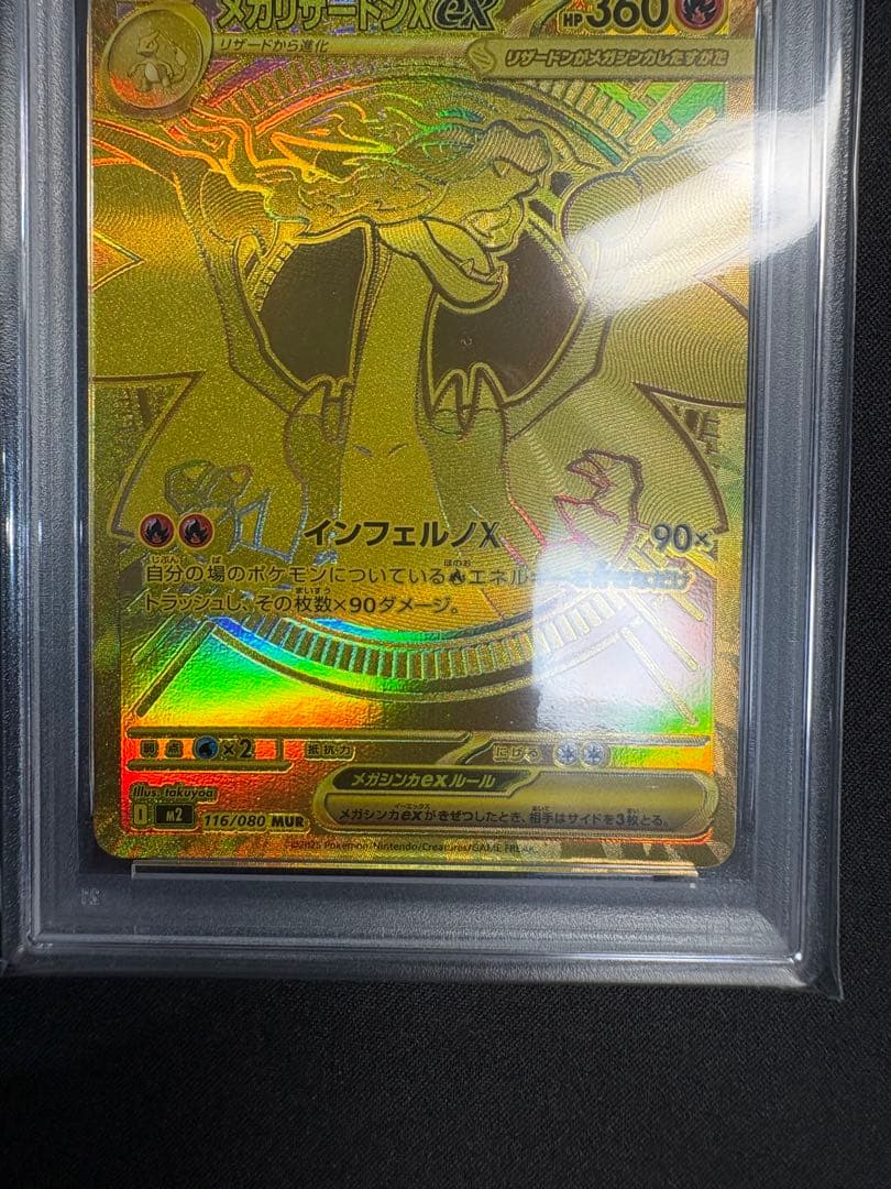 Mega Rayquaza EX collectible trading card graded PSA8 with model number MUR 116/080 from Japan import
