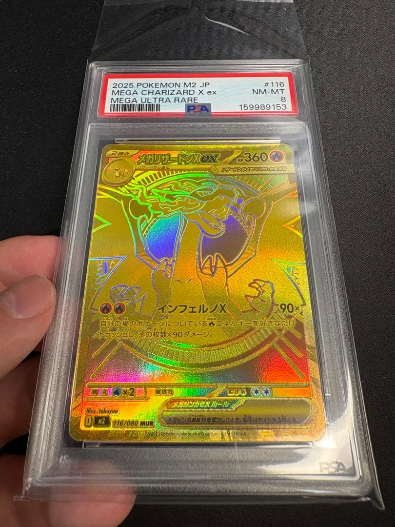Mega Rayquaza EX collectible trading card graded PSA8 with model number MUR 116/080 from Japan import