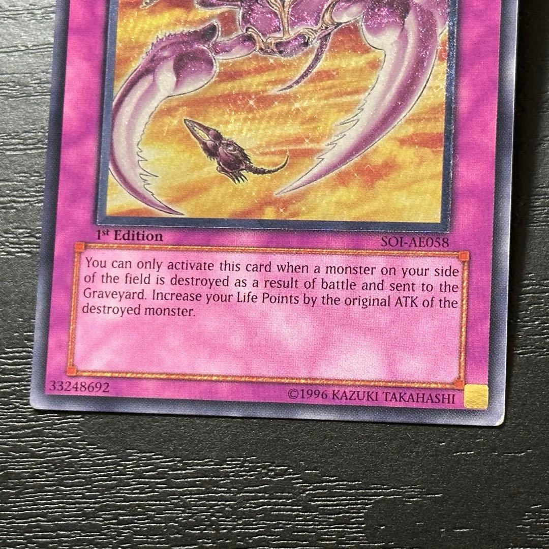 Yu-Gi-Oh! Option Hunter Old Asia Relief 1st Card SOI-AE058 with various cards shown from Old Asia edition
