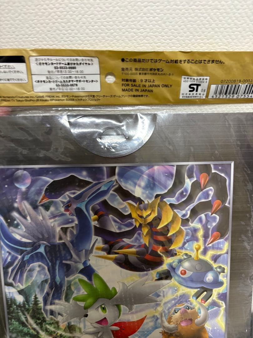 Bandai Pokémon Card Game Premium Sheet sealed 2008 movie commemorative set with 9 holographic cards