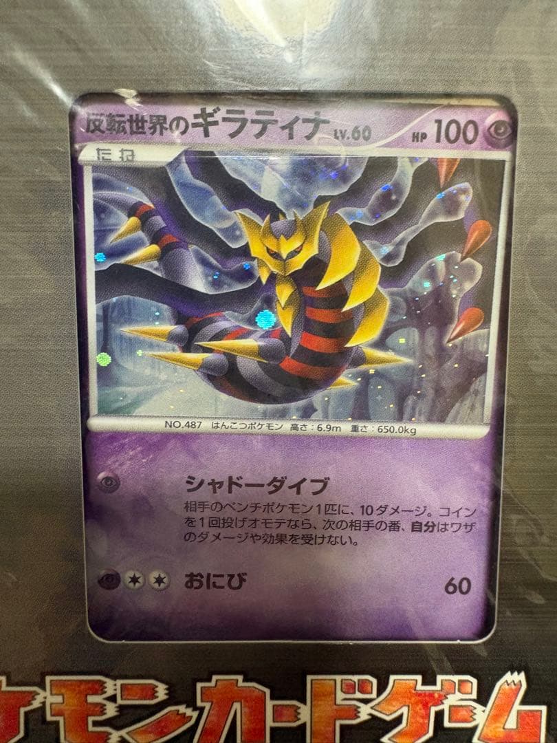 Bandai Pokémon Card Game Premium Sheet sealed 2008 movie commemorative set with 9 holographic cards