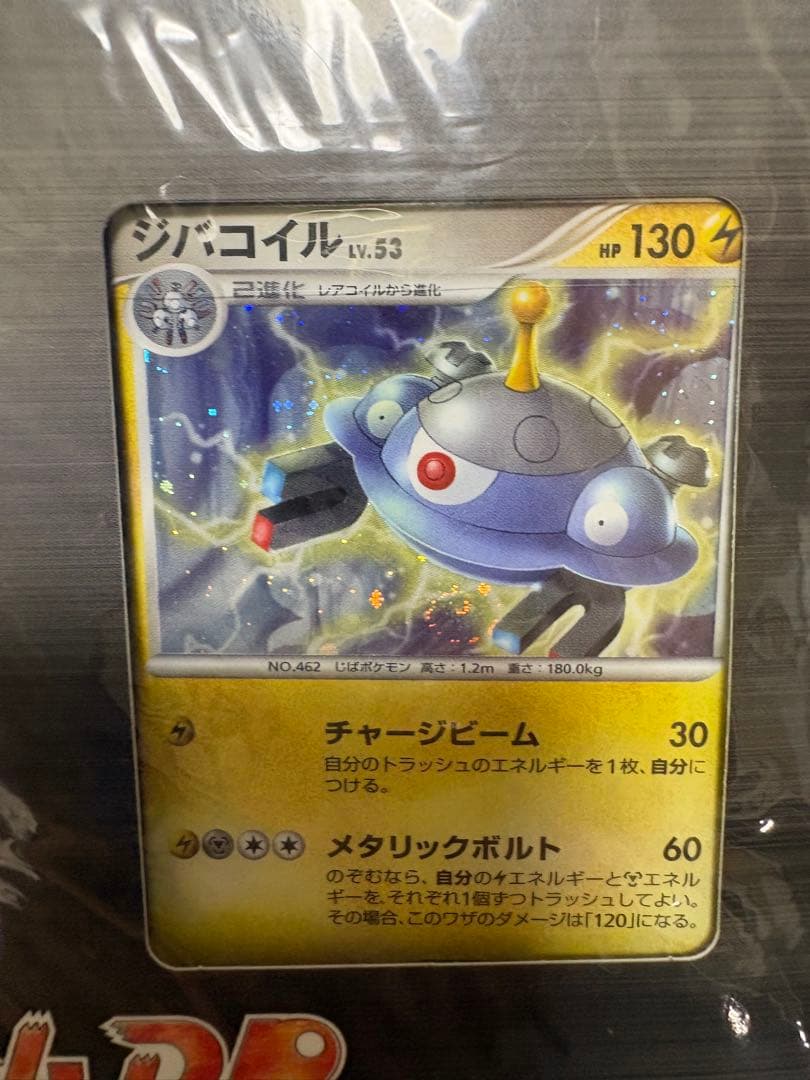 Bandai Pokémon Card Game Premium Sheet sealed 2008 movie commemorative set with 9 holographic cards
