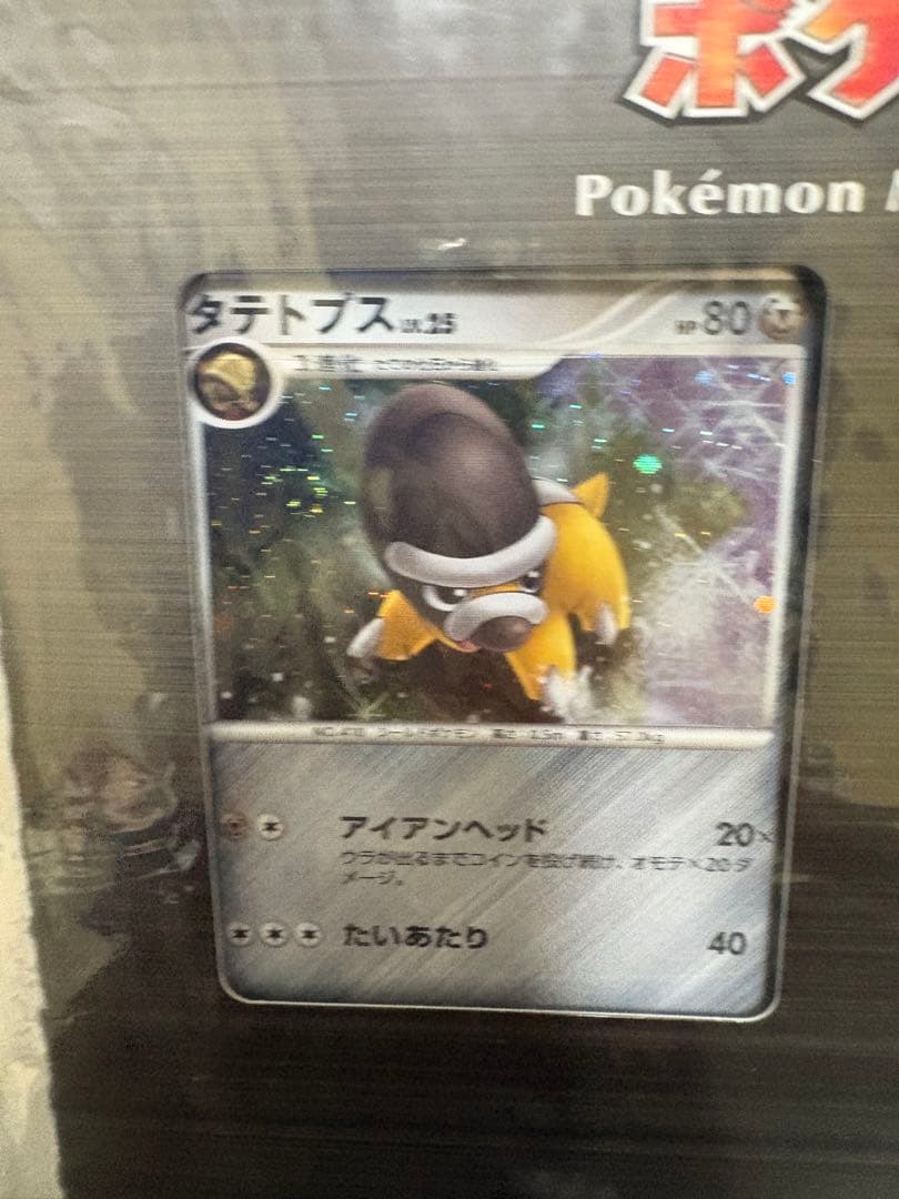 Bandai Pokémon Card Game Premium Sheet sealed 2008 movie commemorative set with 9 holographic cards