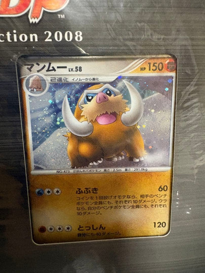 Bandai Pokémon Card Game Premium Sheet sealed 2008 movie commemorative set with 9 holographic cards