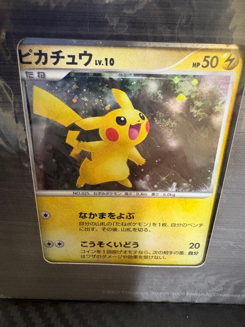 Bandai Pokémon Card Game Premium Sheet sealed 2008 movie commemorative set with 9 holographic cards