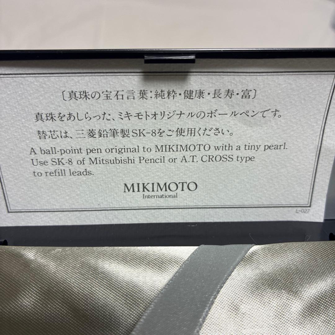 MIKIMOTO International ballpoint pen with pearl decoration and compatible with SK-8 and A.T. CROSS refills