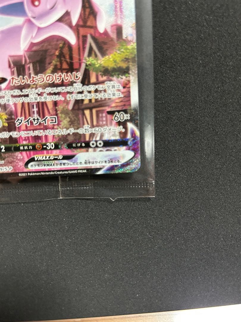 Unopened Pokemon Card Game Espeon VMAX SA Promo 189/S-P collectible card from Japan